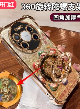 风生水起支架适用华为mate80pro手机壳本命新年款mate70pro+防摔全包mate60pro四角气囊mate50中国风40/30