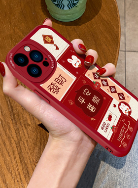 适用苹果14promax手机壳兔年平安喜乐iPhone13镜头全包12mini软硅胶11pro本命年红色plus新年皮套x女新款防摔