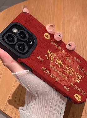 诸事皆顺适用苹果16promax手机壳硅胶15全包13套12男女14pro新款防摔xs新年红色plus高级感11情侣iPhone8个性