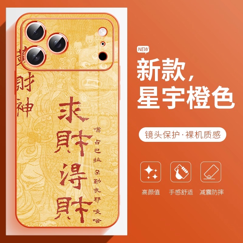 【20万人购买+】爆款手机壳