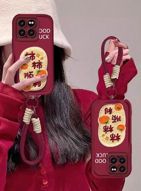 柿柿顺利适用小米17pro手机壳15秋冬14新款红米k80pro红色新年款note14pro小羊皮带挂绳13pro全包防摔保护壳