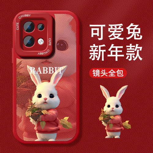 适用oppo小羊皮中国红可爱兔子