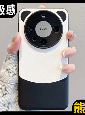 适用华为mate60pro+手机壳新款mate50pro创意熊猫耳朵配色mate40e高档皮质黑白色全包镜头防摔男女款遥遥领先