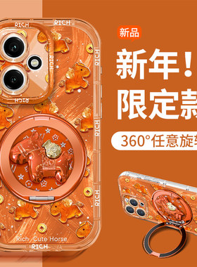 适用荣耀500Pro手机壳2026橙色新年女款400/300马上有钱200/100旋转支架90/80全包防摔70/60中国红金币小马套