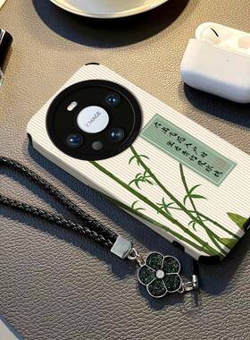 竹报平安适用华为mate60pro手机壳新款nova11创意p60男女牙签纹挂绳pura70荣耀100防摔90镜头全包5硅胶保护套