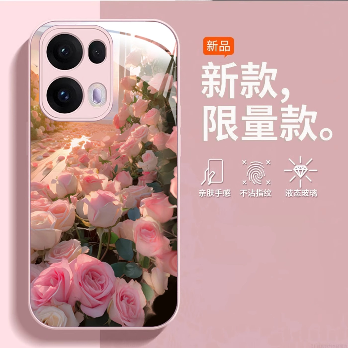 适用oppo玻璃唯美玫瑰