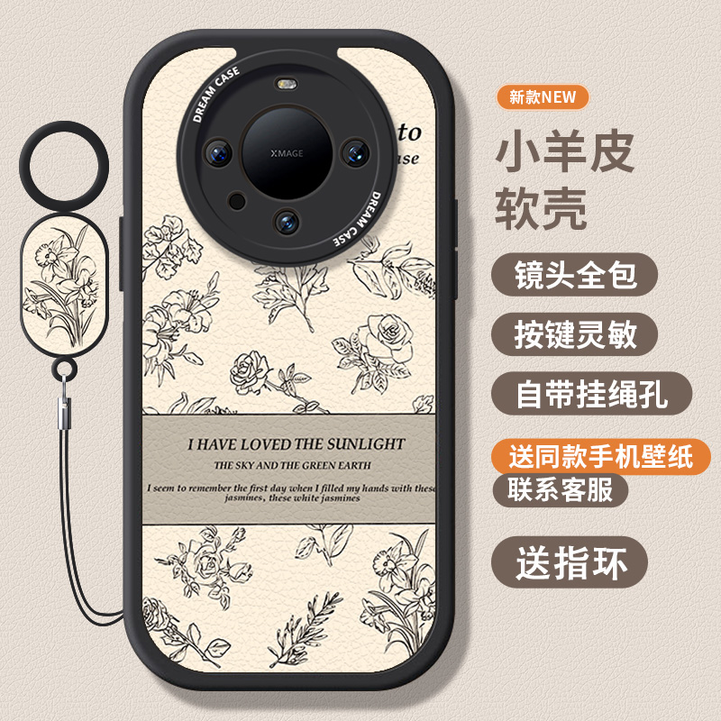 适用华为小羊皮复古玫瑰花带挂绳