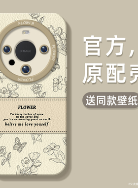 适用华为mate60Pro+手机壳pura70Ultra复古线条玫瑰magic54新款皮纹nova11硅胶防摔40荣耀1009080奢华女软套3