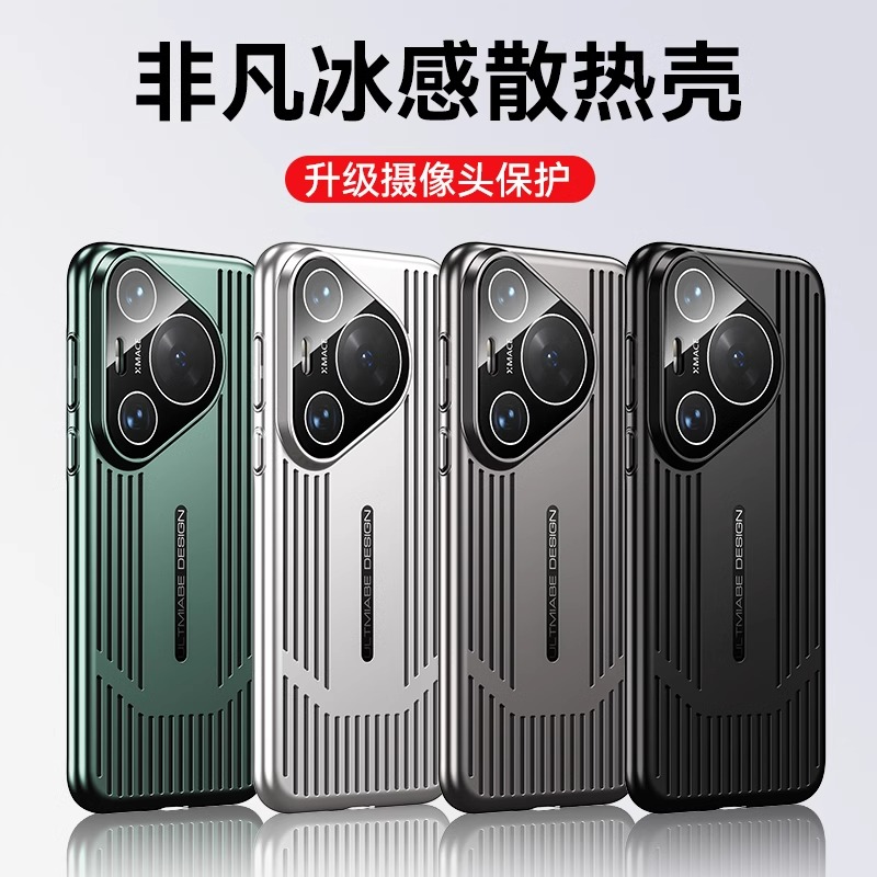 适用华为高级硅胶透气散热壳