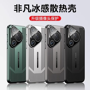 適用華為Pura70Ultra手機(jī)殼透氣散熱殼Mate60Pro保護(hù)殼高級(jí)感榮耀Magic6全包防摔小米14Pro手機(jī)套OPPOFindX7
