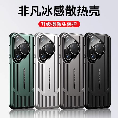 适用华为高级硅胶透气散热壳