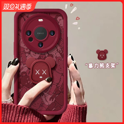 适用华为小羊皮新年款红色带支架