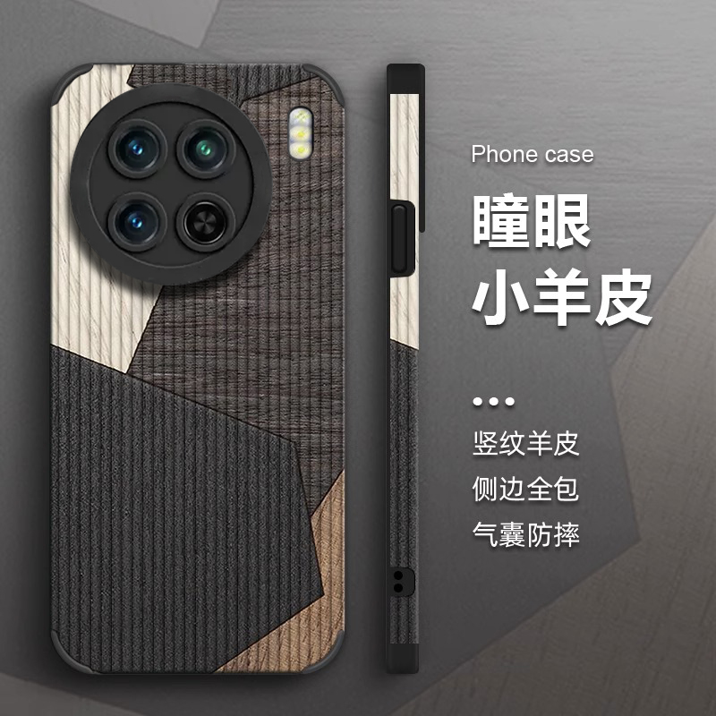 适用vivo时尚拼接皮纹简约商务