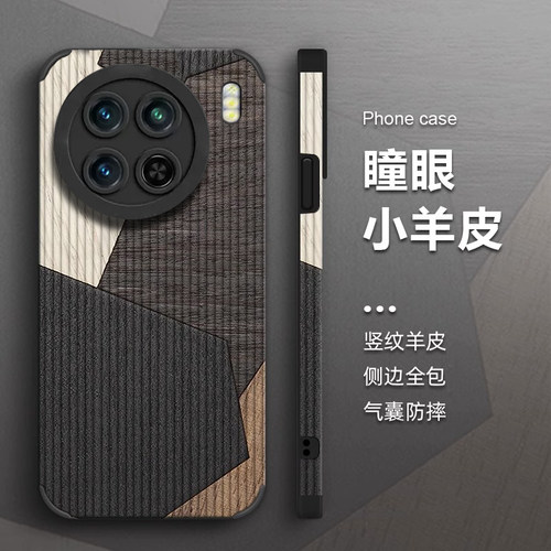适用vivo时尚拼接皮纹简约商务