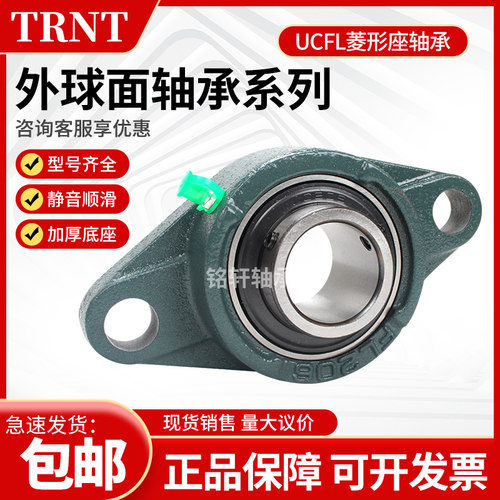 TRNT外球面菱形座轴承农机