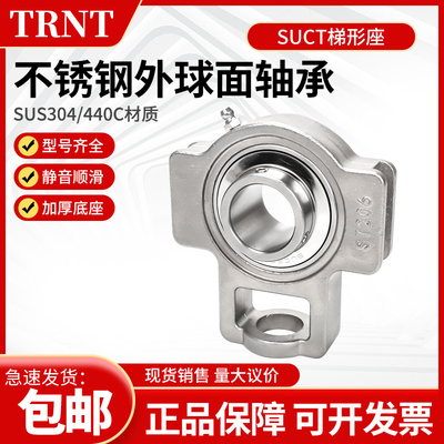 TRNT不锈钢外球面轴承防锈耐腐蚀