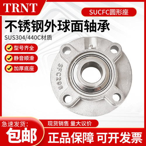 TRNT不锈钢外球面轴承防锈耐腐蚀