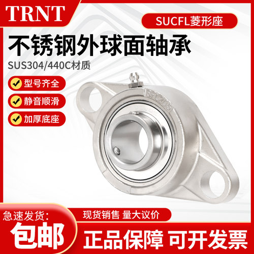 TRNT轴承精密高速防锈耐腐蚀