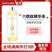 雪然六胜肽抗皱精华液玻尿酸原液面部紧致衰老初老淡化细纹保湿 水