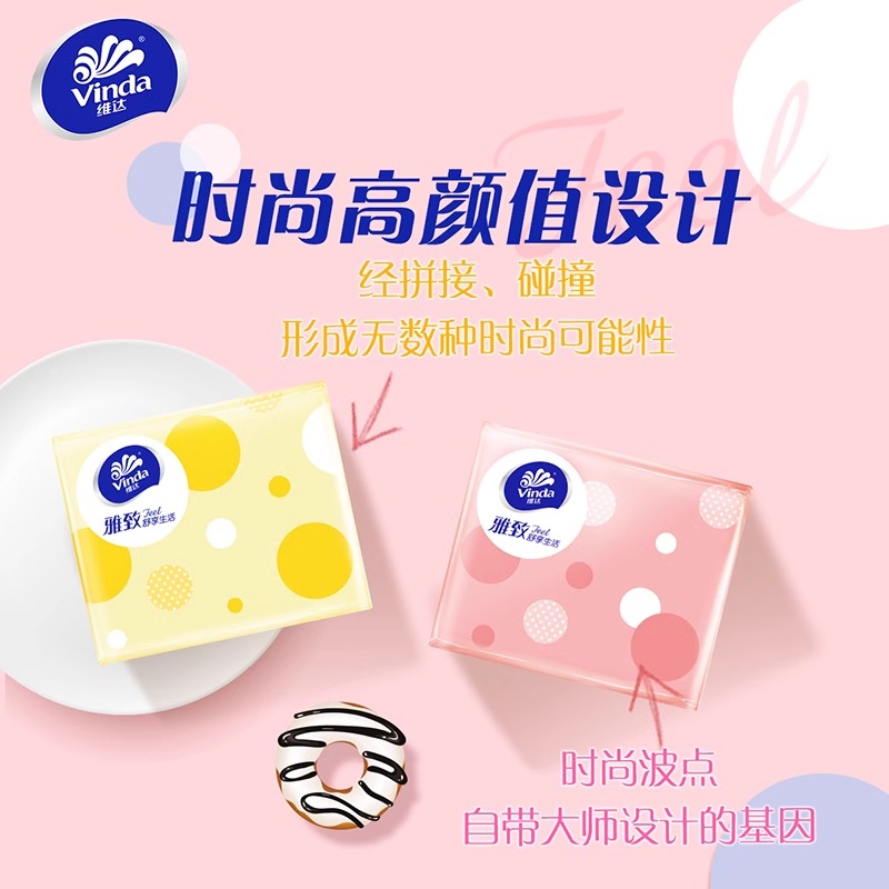 维达雅致抽纸家用卫生纸巾实惠装
