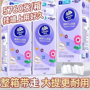 维达棉韧抽纸悬挂式面巾餐巾纸抽240抽4层加厚家用实惠装官方正品