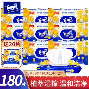 得宝湿厕纸180片洋甘菊德宝湿纸巾男女成人私处清洁卫生湿巾纸