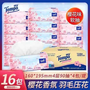 面巾餐巾纸 Tempo得宝抽纸樱花味有香纸巾90抽4层加厚家用实惠装