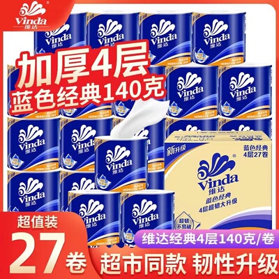 维达有芯卷纸维达有芯卷纸卫生纸