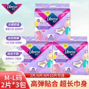 薇尔安睡安心裤卫生巾舒适包臀防漏姨妈巾大码夜用拉拉裤官方正品