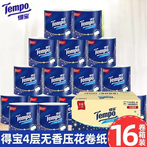 Tempo得宝卷纸16卷整箱厕纸家用卫生纸德宝有芯大卷筒纸巾实惠装