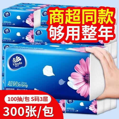 维达纸巾抽纸24大包面巾餐巾卫生纸抽整箱家用实惠装旗舰官方正品