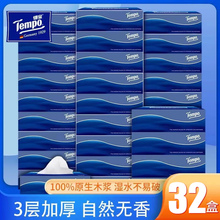 Tempo得宝抽纸商务硬盒装无香面巾纸32盒大号3层90抽纸巾餐巾纸