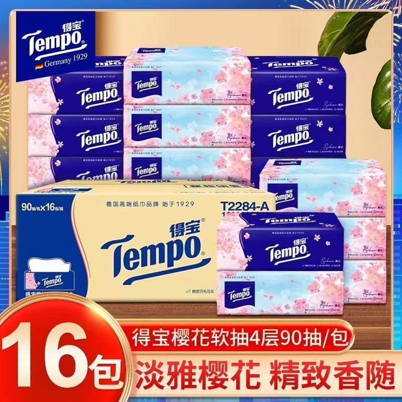 Tempo得宝纸巾抽纸16包加厚樱花味家用整箱实惠装德宝餐巾纸正品