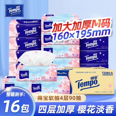 Tempo得宝纸巾抽纸樱花味90抽加厚家用整箱实惠装面巾餐巾纸正品