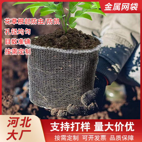 不锈钢金属网袋防虫网花草防鼠网过滤针织编织金属网袋园艺过滤网
