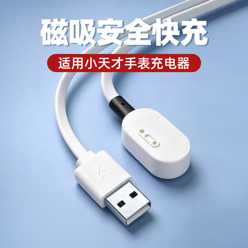 学长家新款便携快充充电线