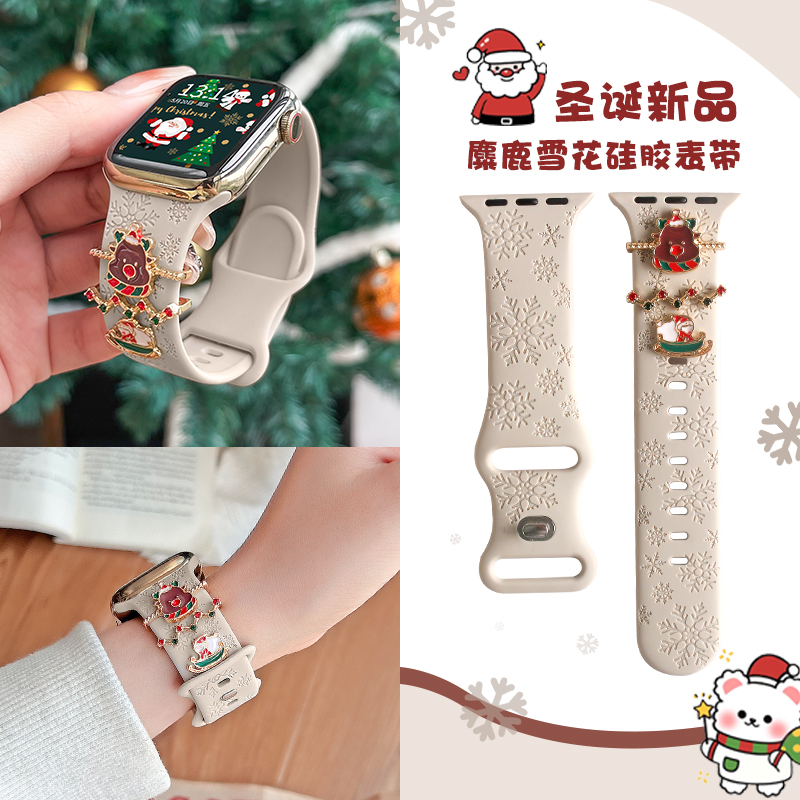 学长家新年新款祥云硅胶苹果表带