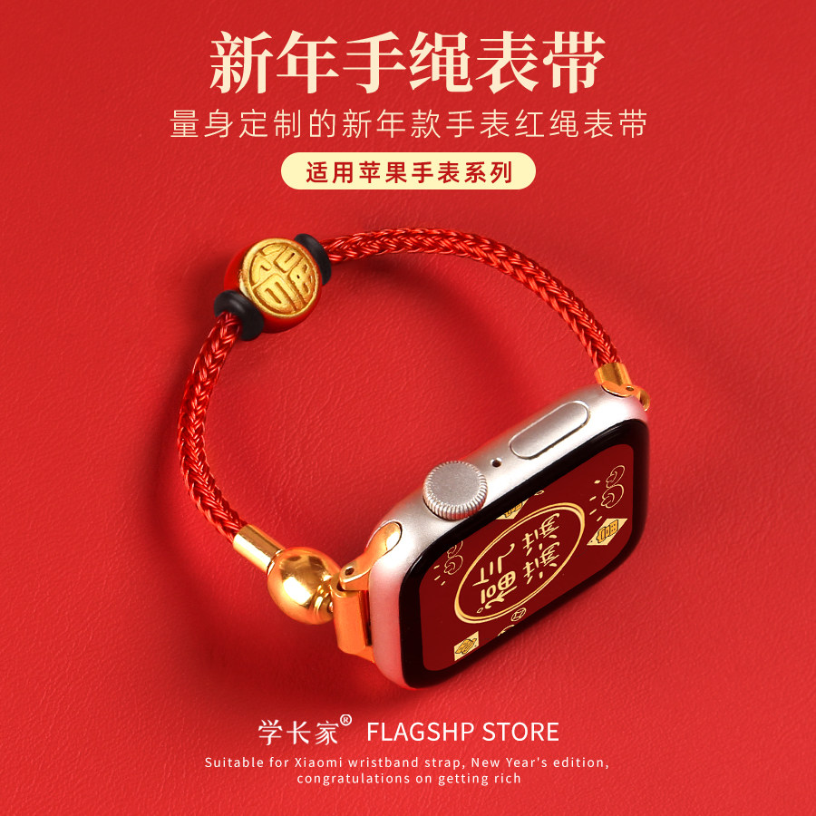 适用红米手表watch5转运珠红绳带