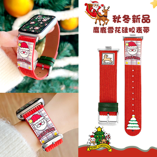 圣诞麋鹿适用小米手环9pro手表带高级感女生8代腕带真皮女款 watch6智能运动手带redmiwatch5表链4秋冬7高颜值