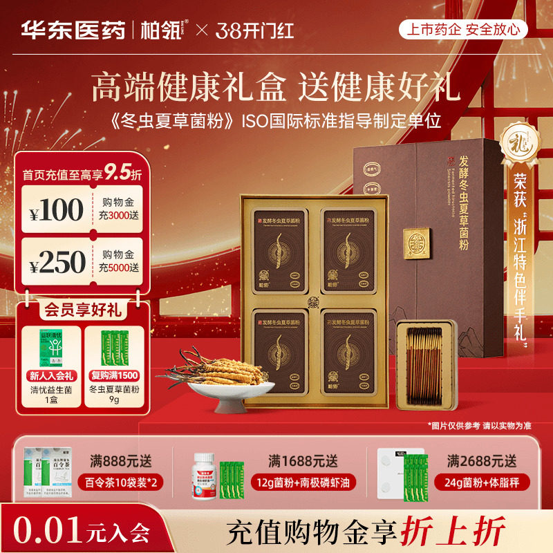 3岁孩子可以吃冬虫夏草吗？儿科8年跟踪案例的明确结论