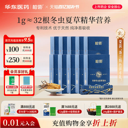 补肺肾益精气冬虫夏草菌粉