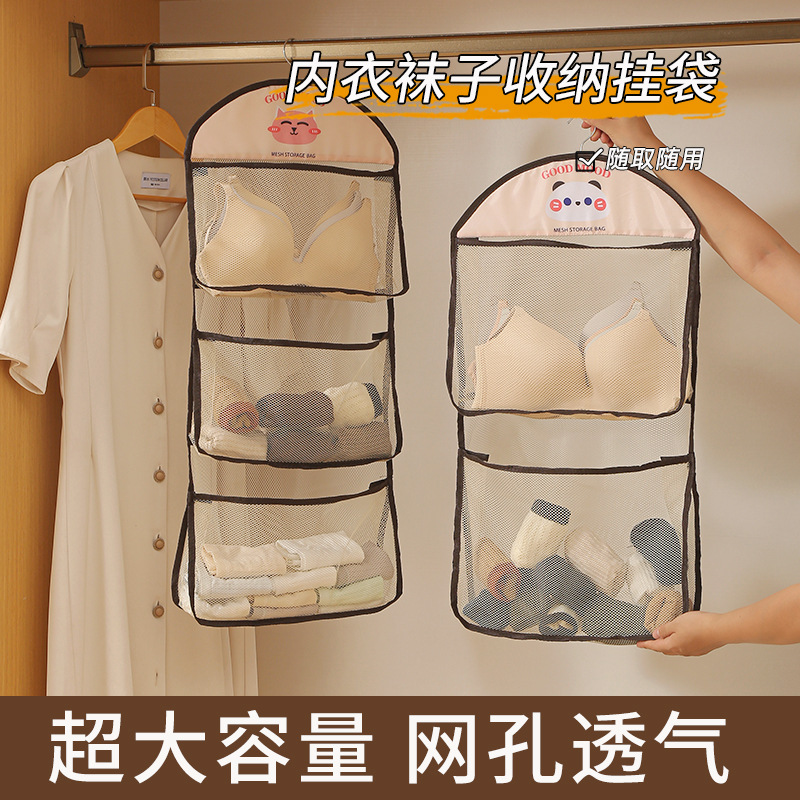 內衣收納袋掛式襪子收納網兜