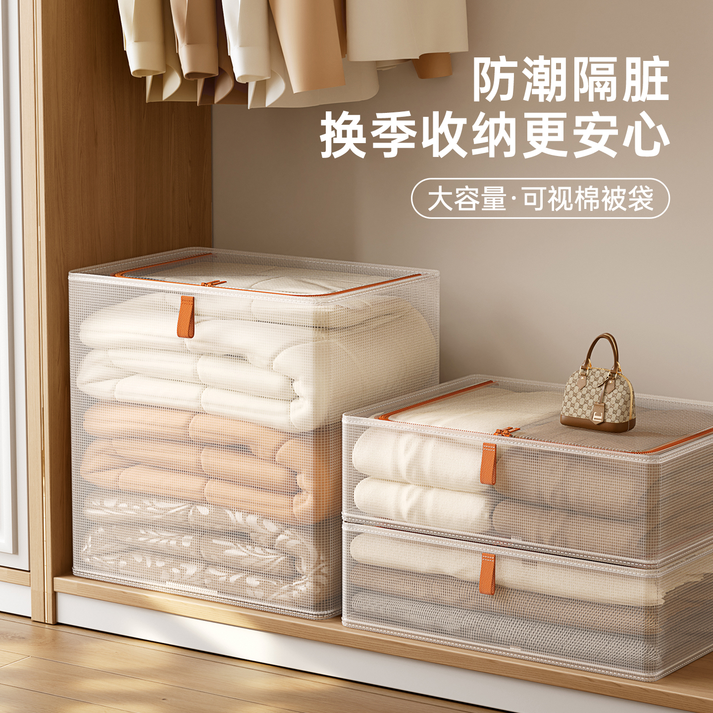 被子收纳袋整理袋换季衣服棉被用