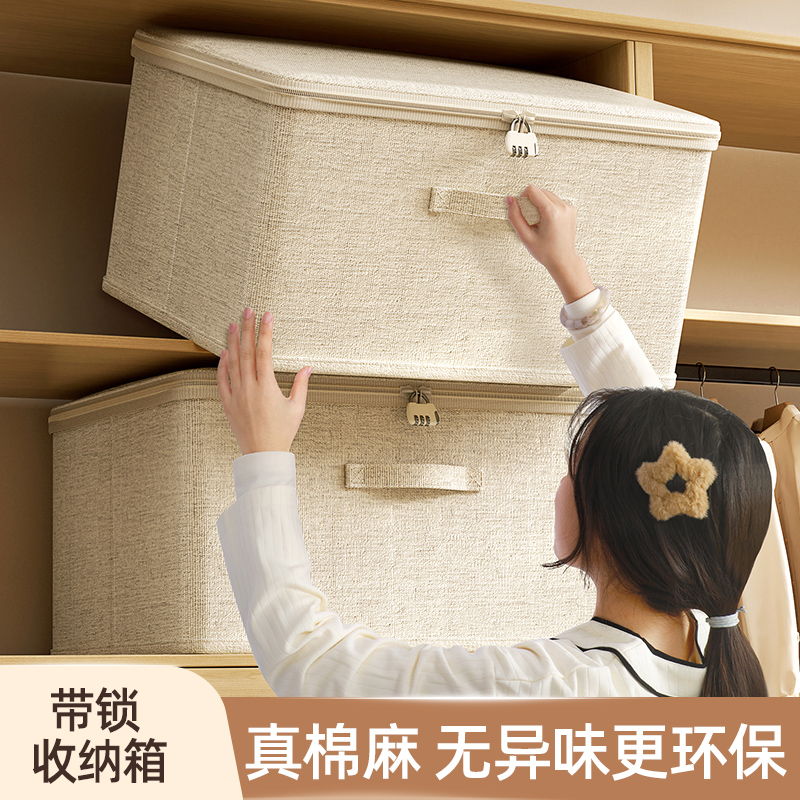 诗齐可上锁衣服收纳箱