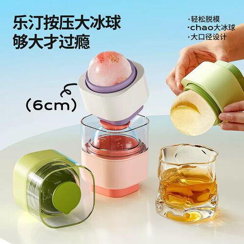 大冰球模具按压脱模家用食品硅胶