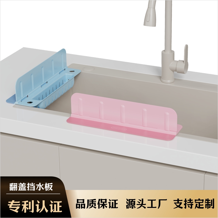 厨房水槽挡水板翻盖式硅胶挡水条