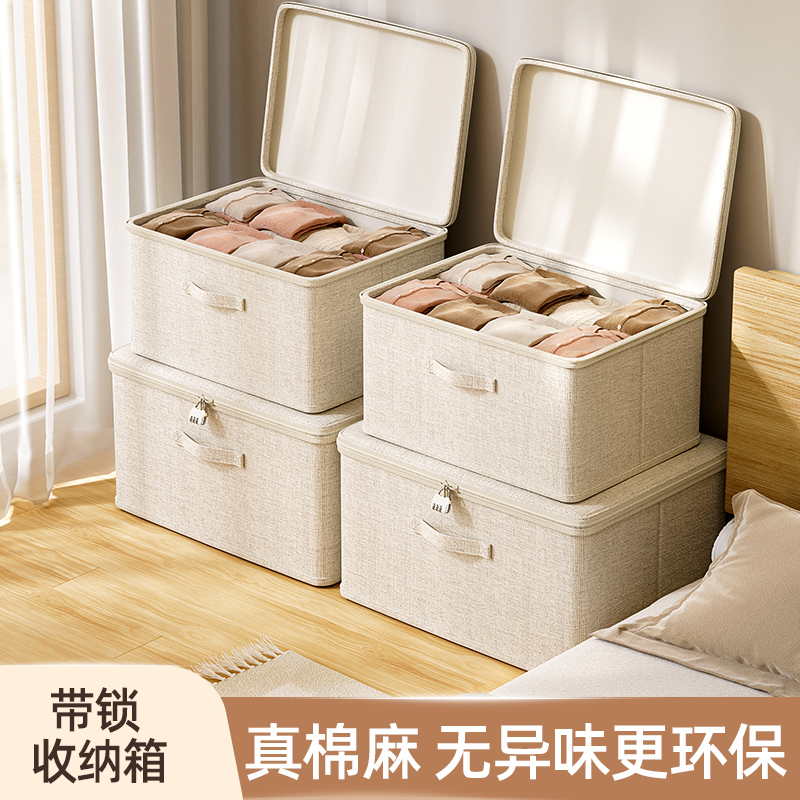 衣服收纳箱棉麻布艺可上锁箱子