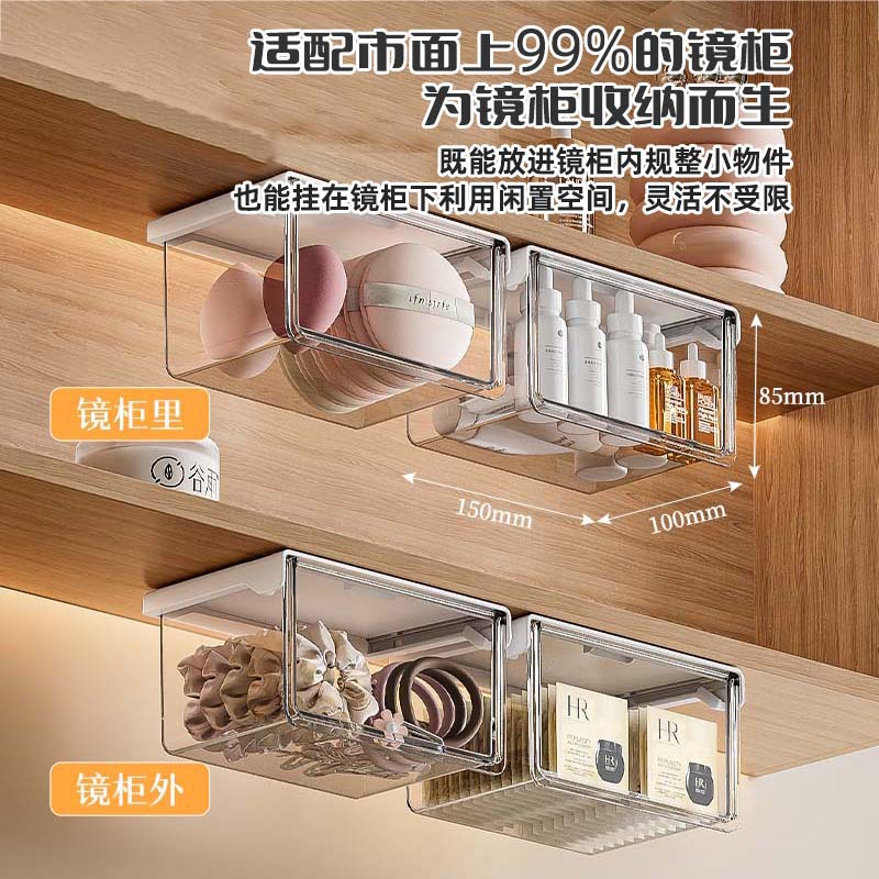 镜柜下抽屉式收纳盒化妆品收纳盒