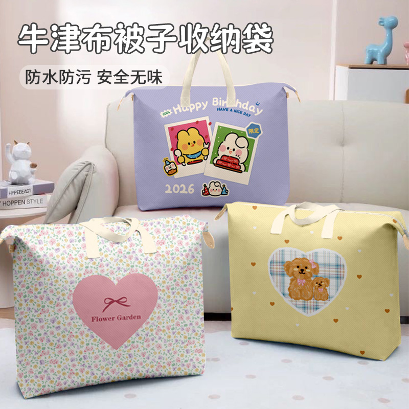 被子收納袋裝衣服物行李整理袋