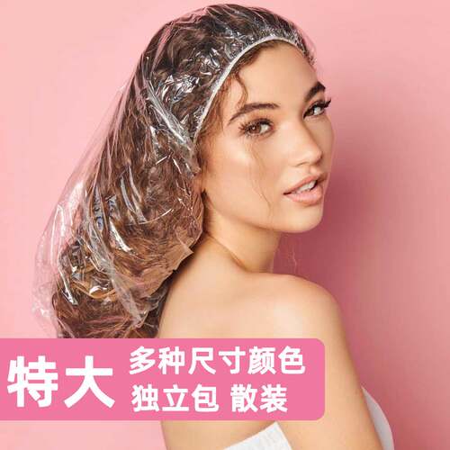 特大码一次性浴帽加厚加大多尺寸